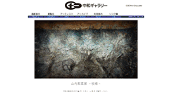 Desktop Screenshot of chu-wa.com