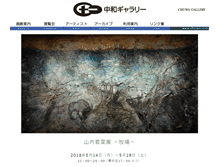 Tablet Screenshot of chu-wa.com